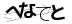 CAPTCHA